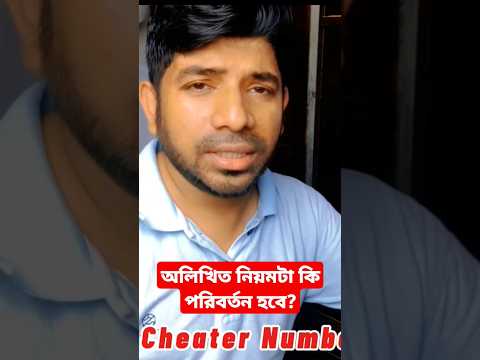 পাসপোর্ট জালিয়াতির অলিখিত নিয়ম #shortsfeed #ytshorts #passport #frauds #dhaka