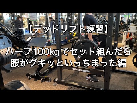 【筋トレ初心者】デッドリフトで鬼の背中を作る