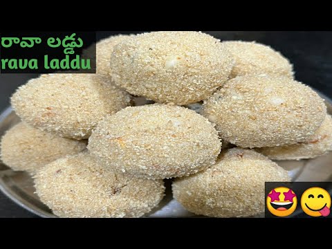 Sweet receipe: రావా లడ్డుని (rava laddu) ఇళ్ళ చేసుకోండి చాలా రుచిగా ఉంటాయి!!🤩😋@Homemade994