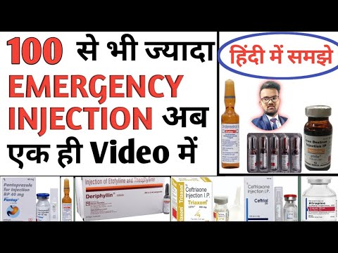 Emergency Injection | Emergency Medicine | Emergency Injection List | Emergency Medicine in hindi