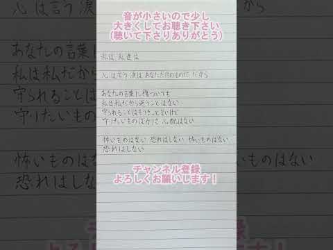 【アカペラで歌ってみた】私は、私達は【練習#103】#アカペラ #歌ってみた #私は私達は  #推し不在 #推し不在おいで