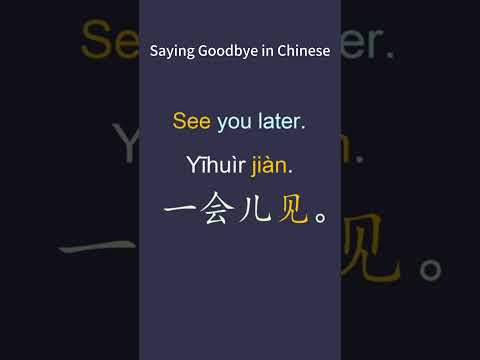 Learn Basic Chinese Phrases Saying Goodbye in Chinese  #mandarin #chineselanguage  #basicchinese