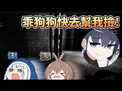 完美女人跟Gura和Mumei玩狗狗遊戲【HololiveEN】【中字精華】