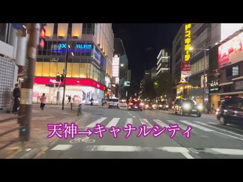 福岡市天神→キャナルシティ 方面走行車載動画［iPhone］サンバー