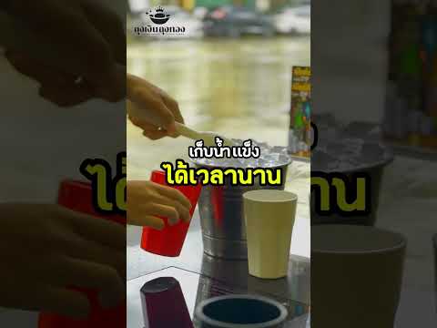 แก้วน้ำตกไม่แตก อะคริลิคใส และ แบบสี ปลอดสารสาร BPA #แก้วน้ำ #แก้วร้านอาหาร #ร้านบุฟเฟ่ต์