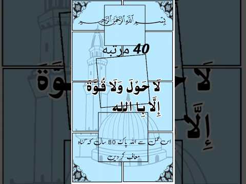 ❤️ قرآن کریم کی یہ آیت پڑھنے سننے سے ڈیپریشن اور غربت انشاللہ ختم ہو جاوے گئ بےشمار فوائد #subscribe