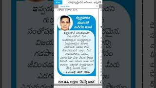 #eenadupaper #eenadutelugunewspaper #eenadupratibhacurrentaffairsintelugupdf