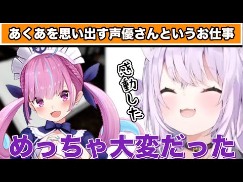 あくたんの偉業に感動するおかゆん【ホロライブ/切り抜き/猫又おかゆ】