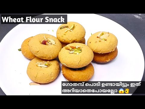 Easy Evening Snack | 😋പൊളി ഐറ്റം👌വീട്ടിൽ എപ്പോഴും ഉള്ള ചേരുവകൾ മാത്രം | Kids Special Snack