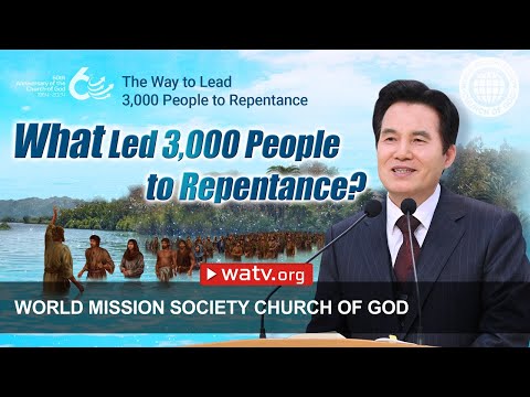 The Way to Lead 3,000 People to Repentance | WMSCOG, Church of God