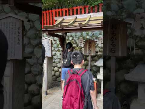 京都伏見稻荷神社之輕重石，如果覺得石頭比想像中更輕，願望就會實現，覺得比想像中更重，願望就難以實現!