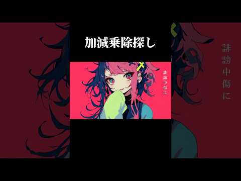 見つけられましたか？#オリジナル曲 #ボカロ #vocaloid #初音ミク #おすすめ