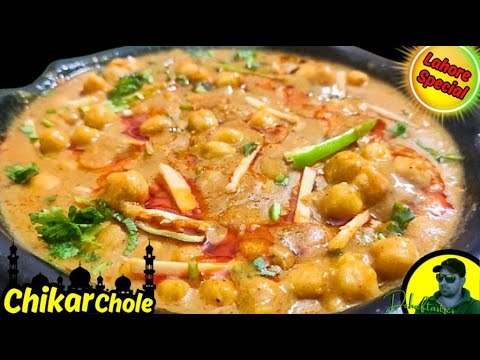 Lahori Chikar Cholay Recipe | Pakistani Chikar Cholay | Chikar Chole Kaise Banaen | Chikar Chole