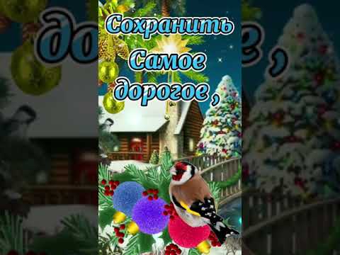 С Наступающим новым годом.