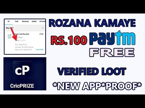 Guess winning team and earn free paytm cash