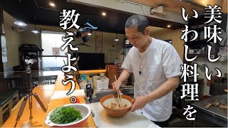 『鰯の手開き』って意外とカンタン！和食の基本【胡麻イワシ】の作り方