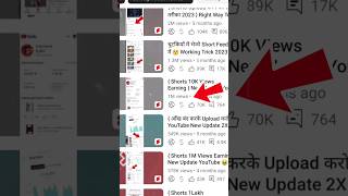 How To Viral Short Video On YouTube | shorts viral kaise kare  🔥 #shorts