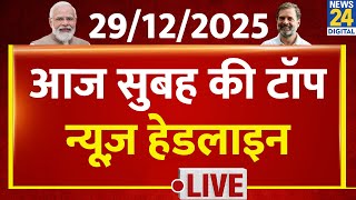 Today's Top News Headlines | 29 Dec 2024 | Kisan Andolan | Sansad | Rahul | News24