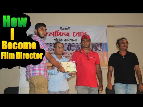 How became a Film Director in Bangladesh | Film Director in bd | Hero Alam