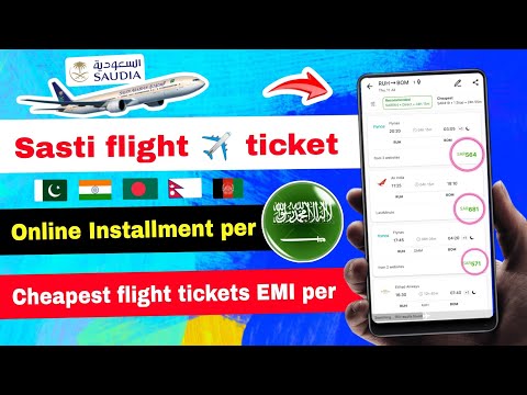 Cheapest flight ticket on installment in saudi arabia | saudi main sasti flight ticket kaise len