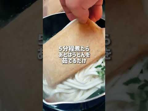 かすうどんが食いたくなった日 #shorts #簡単レシピ #うどん #かすうどん #冷凍食品 #japanesefood #udon #우동