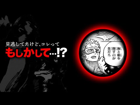 【見逃して損しました】尾田先生...コレ本当ですか？【ワンピース　ネタバレ】