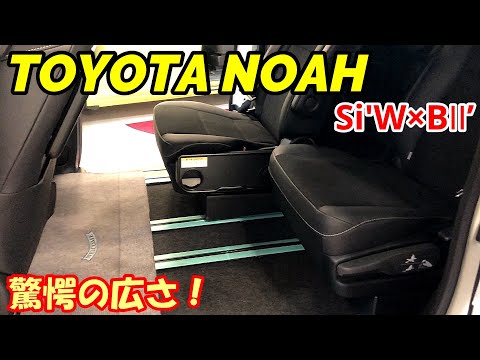 【ノア】特別仕様車 Si W×B2の紹介です！売れてる車には理由があります！