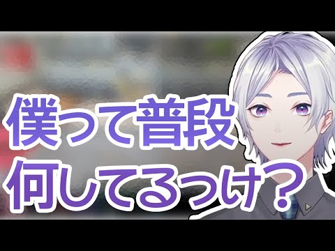 自分が普段どんな配信をしているかわからなくなる弦月【にじさんじ切り抜き/弦月藤士郎/叶】