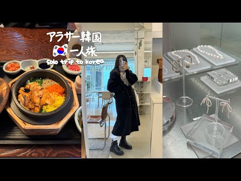 ENG ) KOREA VLOG - 14 shops hopping in Seoul! great cafe & foods (2024 Jan DAY1) travel