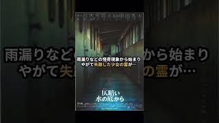 【ホラー映画👻】オススメの邦画ホラーを５つ紹介