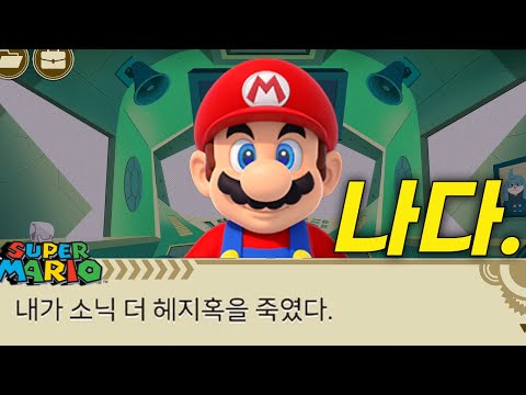 누가 소닉을 죽였는가? | 소닉 더 헤지혹 살인 사건(The Murder of Sonic the Hedgehog)