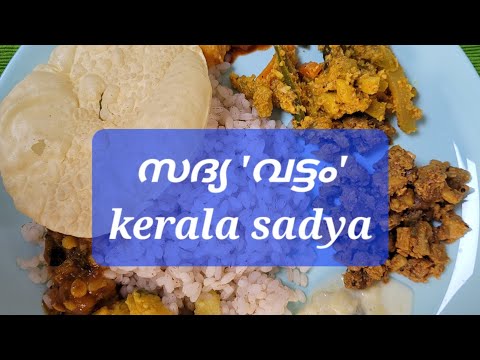 Kerala Sadya