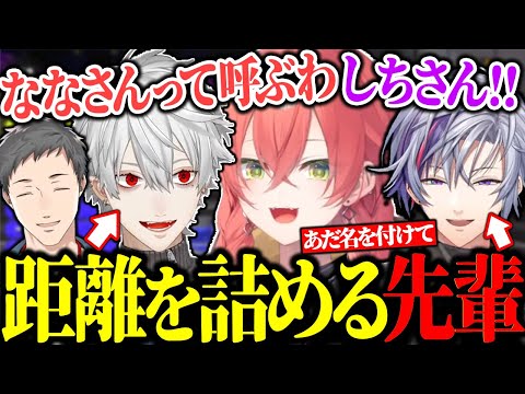 獅子堂あかりの言い間違えをそのままあだ名にする葛葉達【にじさんじ/切り抜き】