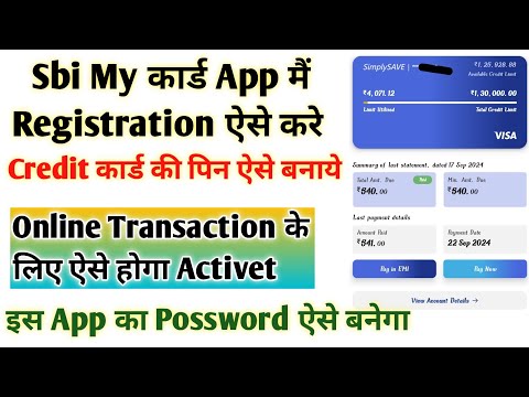 Sbi Credit Card App Mein Password Kaise Banaen |How To Register Sbi Credit Card App