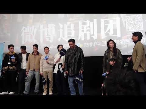 《太阳星辰》追团全程 See Her Again promo event William Chan Cya Liu