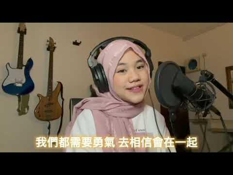 勇气 cover Fatimah Noryyah诺雅 #fatimahnoryyah #Timah #勇气