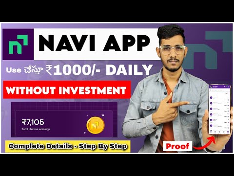 Navi App Telugu | Navi App Refer And Earn Telugu | How To Use Navi App In Telugu | Navi Loan App