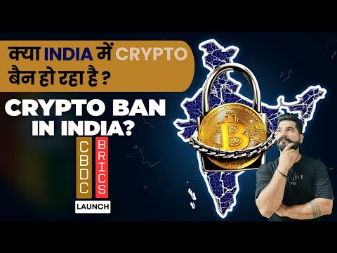 Crypto Ban in India | BRICS Payment CBDC Launch | क्या Crypto पर पूरी तरह से बैन संभव ??