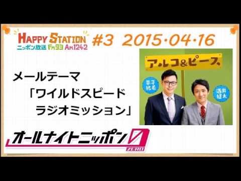 アルコ＆ピースANN0 2015年4月16日 #3