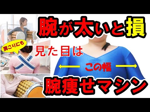 【最強の腕痩せ！】PA－22　ダイエットでは痩せない二の腕痩せ＆肩痩せで華奢になる！プロポーションアカデミーのダイエットローラーで脂肪燃焼