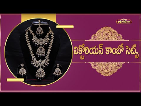 ✨Victorian Combo Sets | 1Gram Gold Jewellery | Ambica Fashion Jewellery