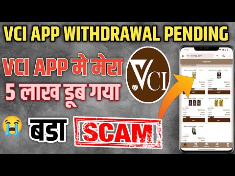 Vci App अभी भागा नही है || Withdrawal Pending Problem || Vci App Withdrawal ऐसे मिलेगा