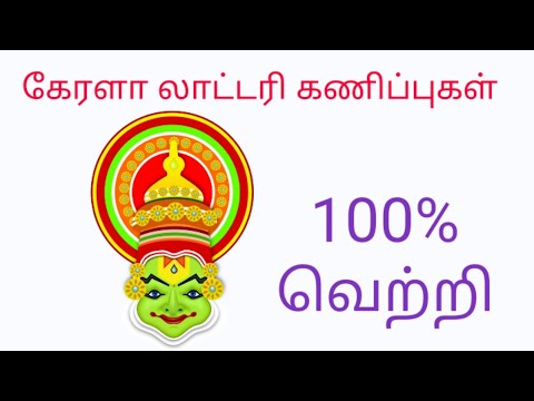 kerala lottery guessing 28-11-2019 100% winging