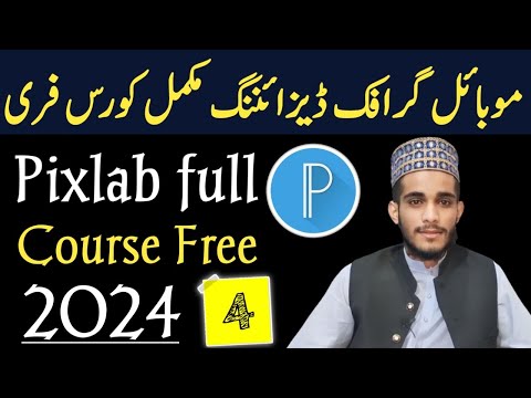 Graphic design mobile app | pixlab course part 4 | graphic designing free course 2024| smart earning