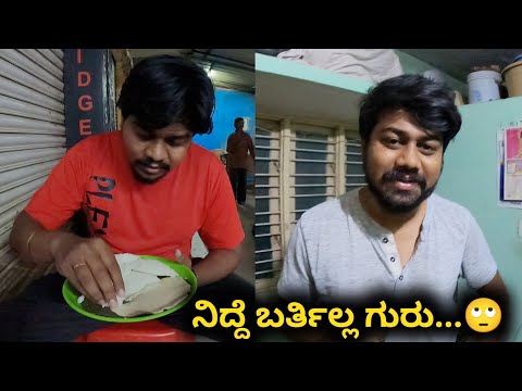 ಮಧ್ಯರಾತ್ರಿ 2 ಗಂಟೆಗೆ Vlog ಶುರು...😴 | Likhith Shetty Vlogs