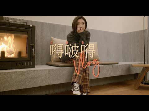 嘚吧嘚VLOG丨冬日海边之旅丨超美日出丨阿那亚丨继续唠嗑丨Savislook