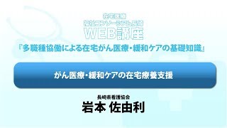 9 がん医療・緩和ケアの在宅療養支援