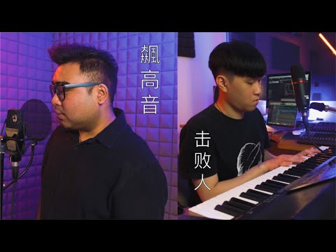 【Dinesh & 杰轩Jx - 飙高音/击败人】   ♪ NEZO Entertainment