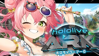 【 #ホロARK 】ホロARK鯖に参戦！！！！！！いくにぇ～～～～！！🦖🔥【ホロライブ/さくらみこ】