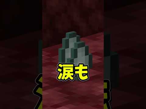 とんでもない秘密「ガストの涙」 #ゆっくり実況  #マイクラ